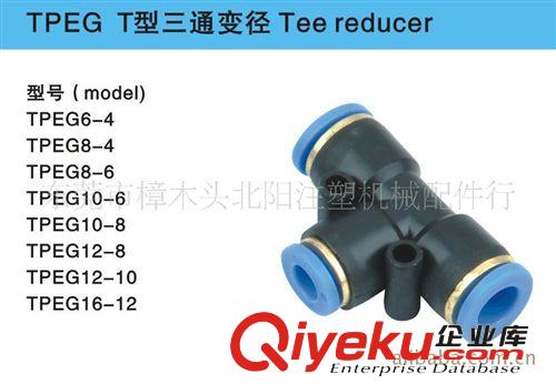 朝日氣動TPM TPE T型三通朝日氣動TPM