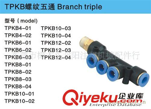 朝日氣動TPM TPM朝日氣動PKB快速接頭