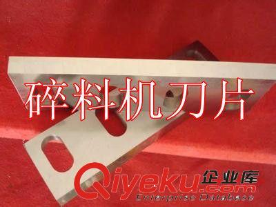 碎料機(jī)、拌料機(jī)、周邊設(shè)備系列 廠(chǎng)家供應(yīng)銷(xiāo)售廣東各地碎料機(jī)刀片、碎了機(jī)配件等周邊設(shè)備