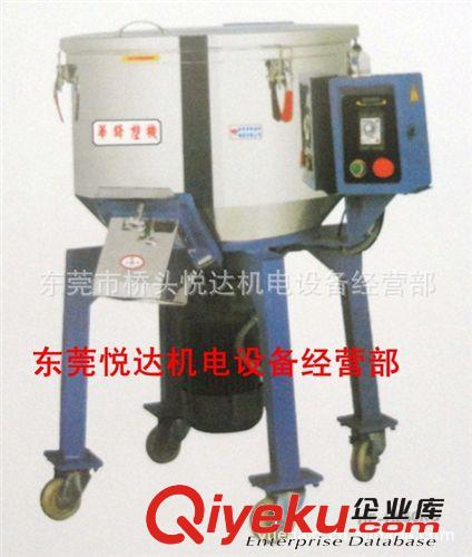 混色機 供應干燥混色機