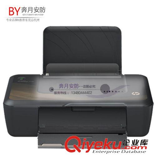 辦公用品類 惠普HP Deskjet Ink Advantage2020hc彩色噴墨打印機 東莞總代理