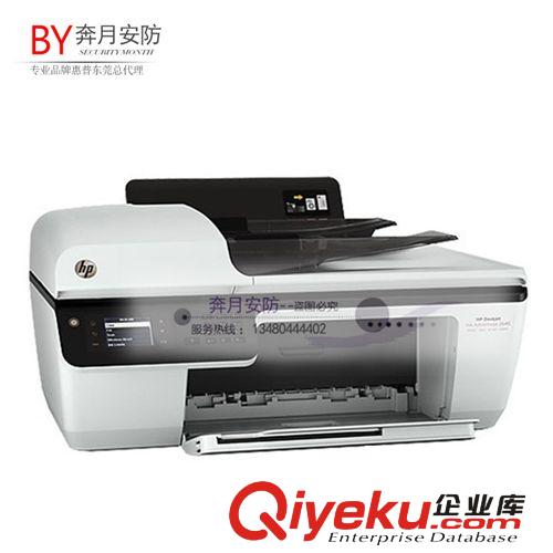 办公用品类 HP Deskjet 2648 惠省系列彩色喷墨一体机 惠普2648传真一体