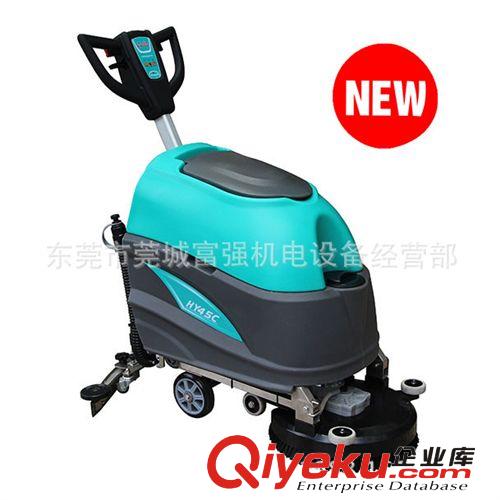 清潔機械 供應HY45C電線式洗地吸干機