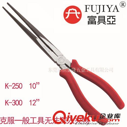 手動工具 一級代理臺灣原裝進口富具亞FUJIYA 加長型尖口鉗 K-250