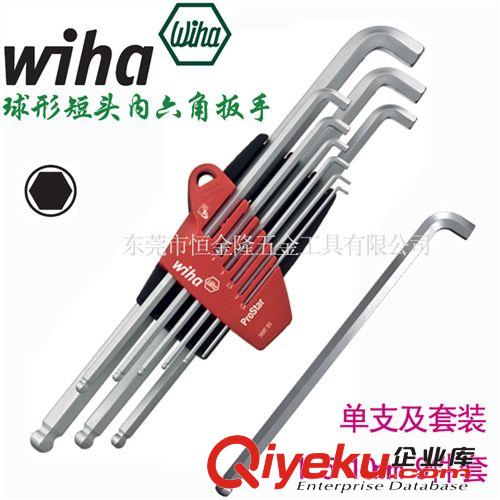 手動工具 一級代理德國進口威漢工具wiha 球形短頭內六角扳手 369T S9