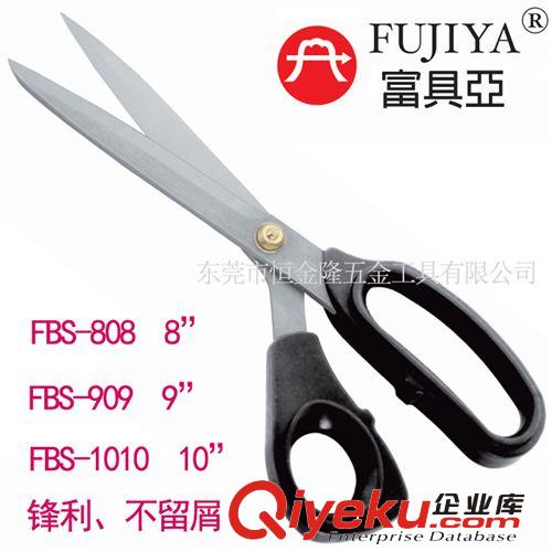 手動工具 一級代理臺灣進口富具亞FUJIYA 裁縫專用剪刀 縫紉剪刀 FBS-808