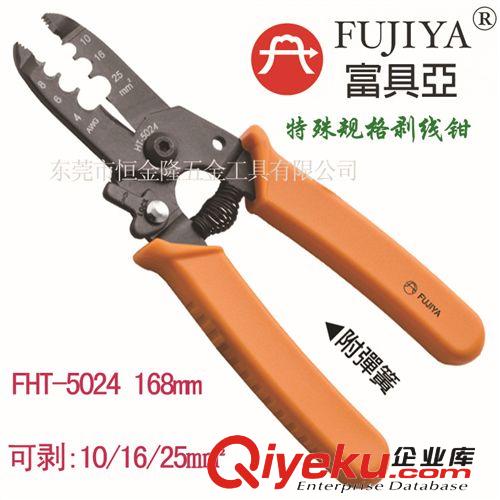 手動(dòng)工具 一級(jí)代理臺(tái)灣原裝進(jìn)口富具亞FUJIYA 7”全密型塑膠水口鉗 F-103