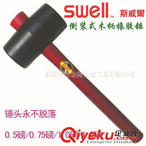 電子及電工工具 一級代理臺灣斯威爾工具SWELL 倒裝式木柄橡膠錘 安裝錘 31893