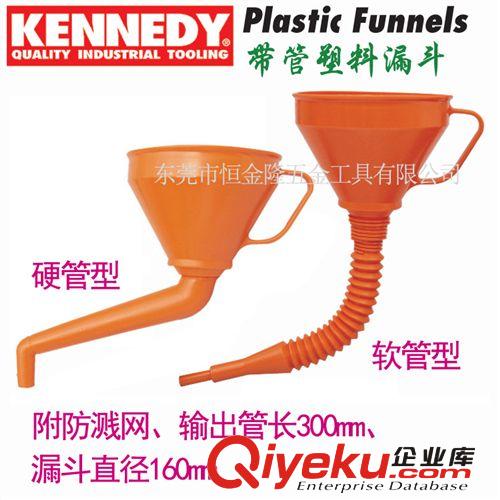 切削工具及機床附件 英國進口肯尼迪KENNEDY塑料帶管漏斗 KEN540-2960K 克倫威爾工具