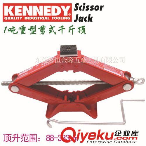 液壓扭力及起重工具 英國進口肯尼迪KENNEDY 剪式千斤頂 KEN-503-5920K 克倫威爾工具