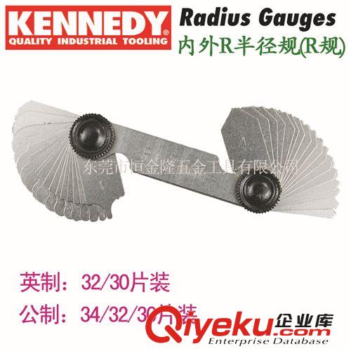 檢測(cè)及測(cè)量工具 英國(guó)進(jìn)口肯尼迪KENNEDY 半徑規(guī) R規(guī) KEN-518-0820K 克倫威爾工具