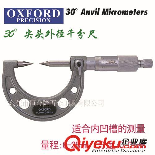 檢測及測量工具 英國進口OXFORD 30°尖頭外徑千分尺 OXD-335-3520K 克倫威爾工具