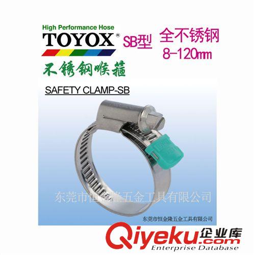 管道及制冷工具與設備 日本進口東洋克斯TOYOX FS型半不銹鋼喉箍 卡箍 FS-12