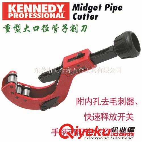 管道及制冷工具與設備 英國進口肯尼迪KENNEDY 橡膠管剪刀 KEN-588-5000K 克倫威爾工具