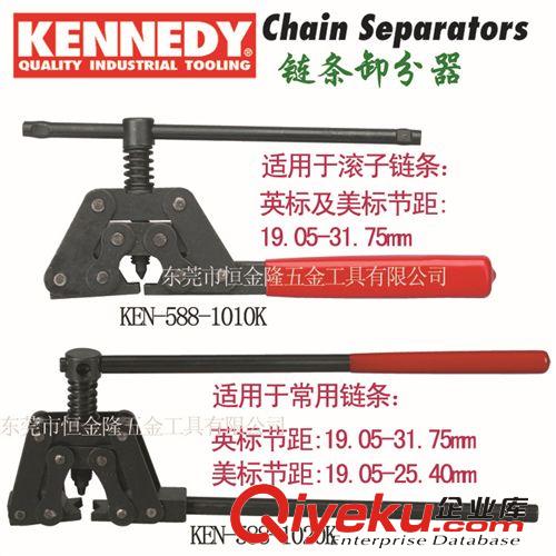 管道及制冷工具與設備 英國進口肯尼迪KENNEDY 機械式軸承拉馬 KEN-503-4750K 克倫威爾