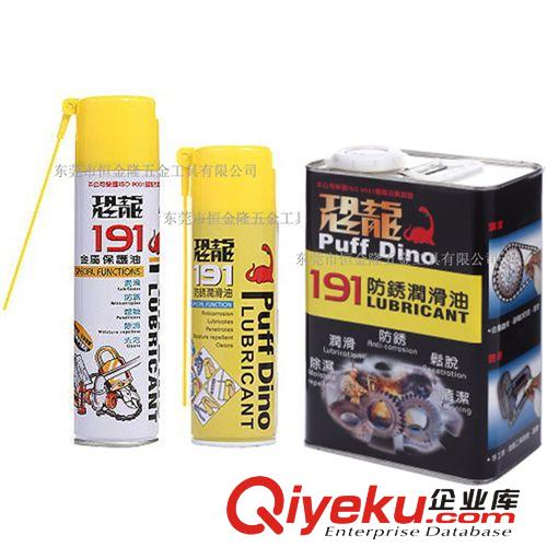 維護及個人保護用品 批發(fā)臺灣恐龍191噴霧式金屬保護油 噴霧式防銹劑 去污劑 潤滑劑