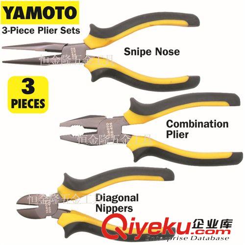 工具箱、包類及組套工具 英國YAMOTO 3件常用手動工具組套 YMT-558-9830K 克倫威爾工具