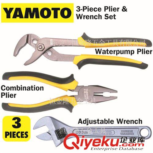 工具箱、包類及組套工具 英國YAMOTO 3件常用手動工具組套 YMT-558-9810K 克倫威爾工具