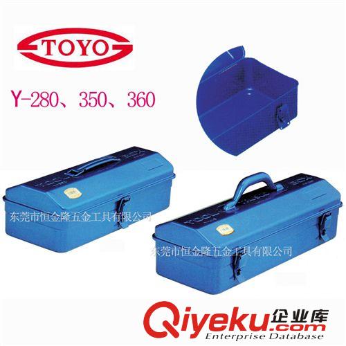 工具箱、包類及組套工具 批發(fā)供應(yīng)日本進(jìn)口東洋工具箱TOYO 樹脂制塑料上提手含托盤工具箱