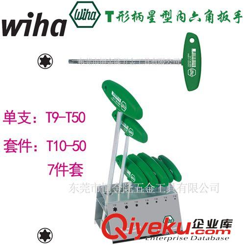 德國威漢Wiha gd電子機械工具 一級代理德國進口威漢工具wiha 球形短頭內六角扳手 369T S9