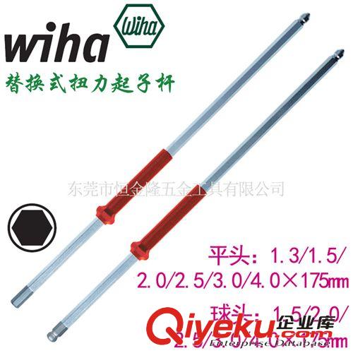 德國威漢Wiha gd電子機(jī)械工具 一級代理德國進(jìn)口威漢工具wiha 2859系列替換式扭力起子桿