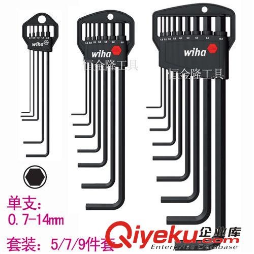 德國威漢Wiha gd電子機械工具 德國進口威漢工具wiha 11件套白色加長球頭內六角扳手 369H11