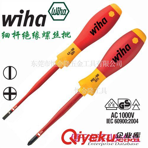 德國(guó)威漢Wiha gd電子機(jī)械工具 一級(jí)代理德國(guó)進(jìn)口威漢工具wiha 絕緣細(xì)桿螺絲起子 螺絲刀 35446