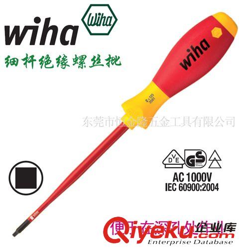 德國威漢Wiha gd電子機械工具 一級代理德國進口威漢工具wiha 絕緣細桿方頭螺絲起子 35504