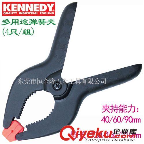 其他 英國(guó)進(jìn)口肯尼迪多用途彈簧夾 KEN-539-5300K 克倫威爾工具