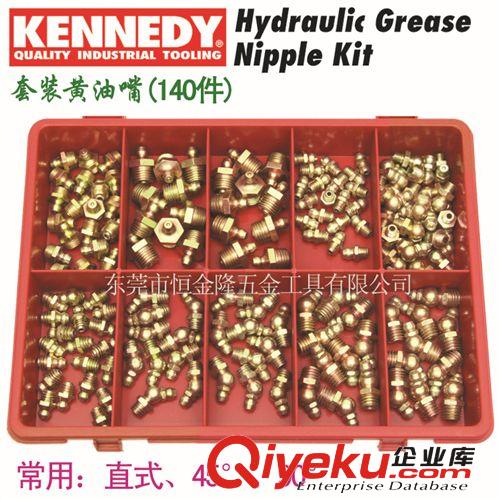 其他 英國(guó)進(jìn)口肯尼迪KENNEDY 套裝黃油嘴 KEN-541-5140K 克倫威爾工具