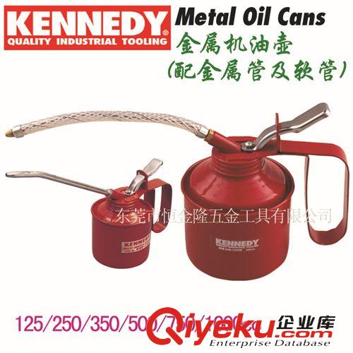 其他 英國進口肯尼迪KENNEDY 金屬加油壺 KEN-540-1120K 克倫威爾工具