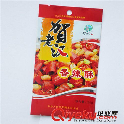 食品袋 紅棗包裝袋-干果包裝袋 休閑食品復合袋-