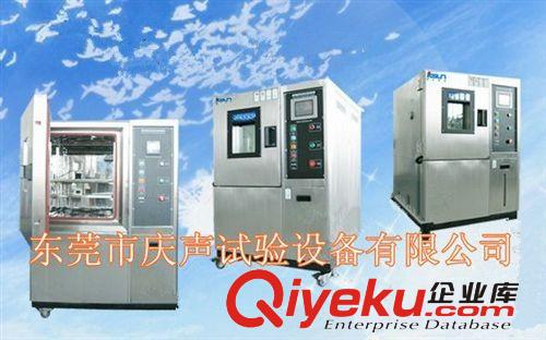 高低溫試驗(yàn)箱/機(jī) 高低溫試驗(yàn)箱操作規(guī)程/交變?cè)囼?yàn)箱原始圖片2
