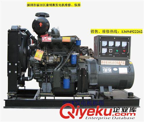 機(jī)械設(shè)備 深圳市福田區(qū)發(fā)電機(jī)維修保養(yǎng)、并柜調(diào)試