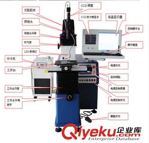 激光焊接机|激光点焊机系列 台湾台谊重庆分公司YAG激光焊接机 焊接速度快，焊缝平整美观