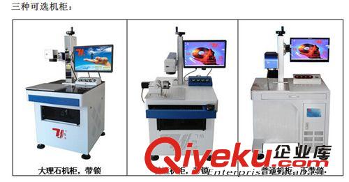 激光打標機|鐳雕機系列 重慶哪家打標機好，就選臺誼激光打標機