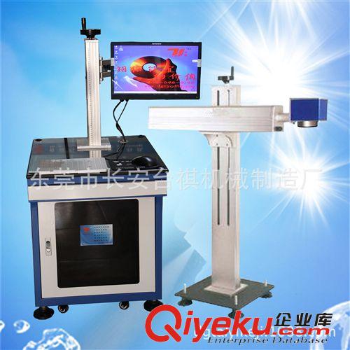 激光打標機|鐳雕機系列 重慶哪家激光打標機好 激光打標機臺誼