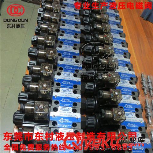 專(zhuān)業(yè)生產(chǎn)制造液壓電磁閥 廠(chǎng)家生產(chǎn)電磁換向閥 質(zhì)量好  電磁閥DSG-02-2B2-DL-220V  質(zhì)保1年原始圖片3