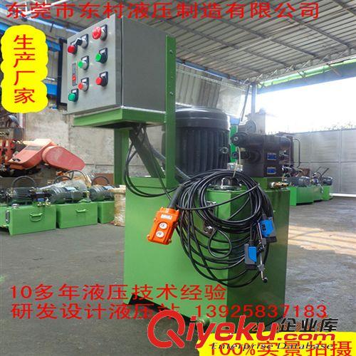 【液壓系統(tǒng)】 現(xiàn)貨優(yōu)惠供應(yīng)液壓系統(tǒng) 東莞批發(fā)優(yōu)質(zhì)液壓系統(tǒng) 工作穩(wěn)定液壓系統(tǒng)原始圖片2