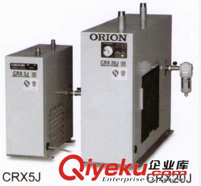 好利旺干燥机 ORION(冷冻式空气干燥机)标准入气型 CRX-D/J 日本好利旺总代理