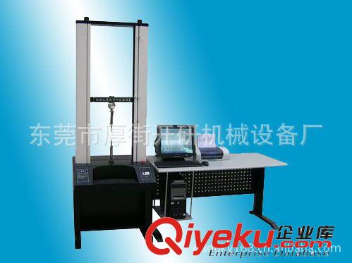 拉力試驗(yàn)機(jī)系列 供應(yīng)KY-1003電腦式拉力試驗(yàn)機(jī)
