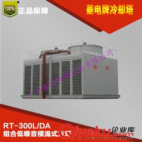 橫流式方型冷卻塔 低價供應河北冷卻塔 菱電牌300T橫流式方塔 廠家直銷 優質品質