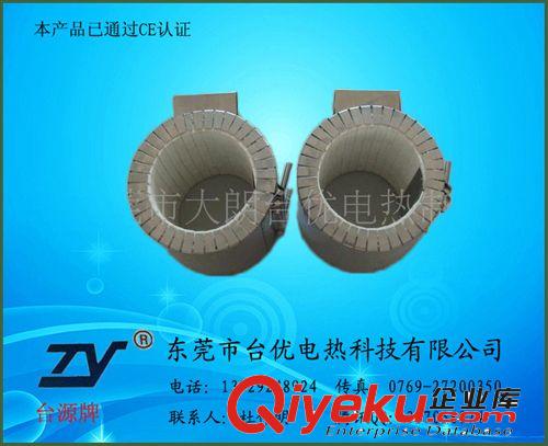 陶瓷電熱圈 供應(yīng)節(jié)能發(fā)熱圈電熱圈電加熱圈  廠家直銷 CE認證 質(zhì)保一年可定制原始圖片2