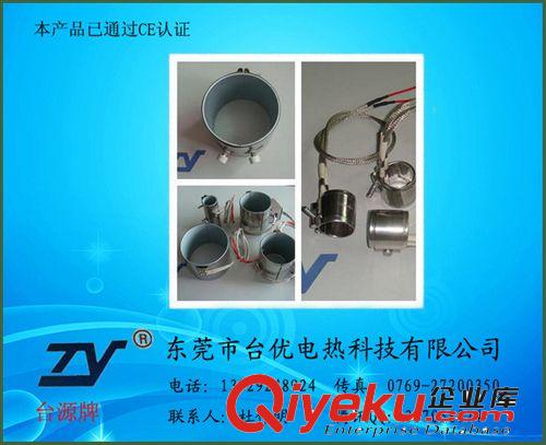 云母電熱圈/電熱板 廠家電熱圈生產直銷 CE認證 質保一年 價格合理 可來圖定制原始圖片2