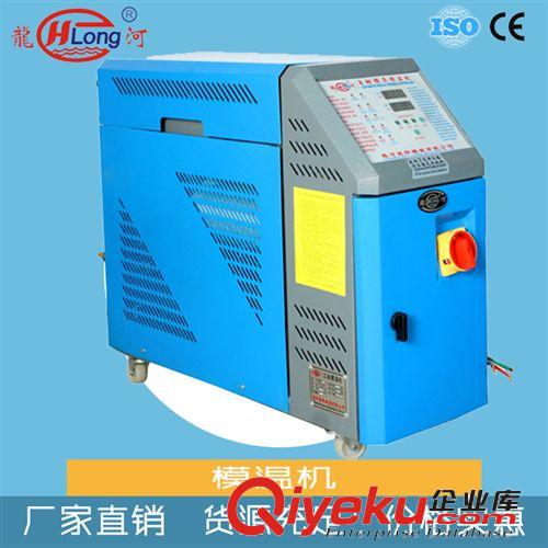 模溫機系列 專業生產模溫機   6kw模溫機   經濟型