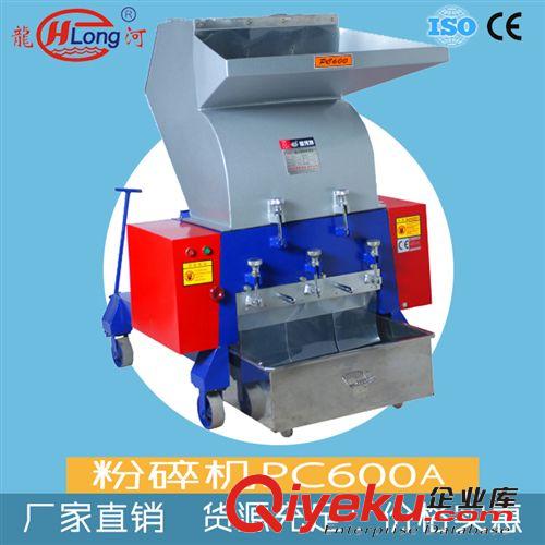 粉碎機系列 產量1噸每小時塑料粉碎機 26年老品牌 值得信賴