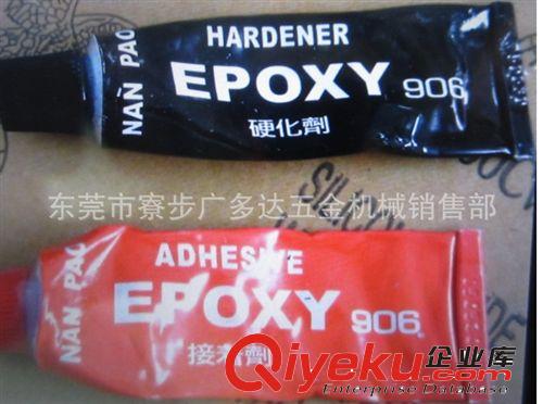 其他合成膠粘劑 供應進口南寶樹脂906膠水