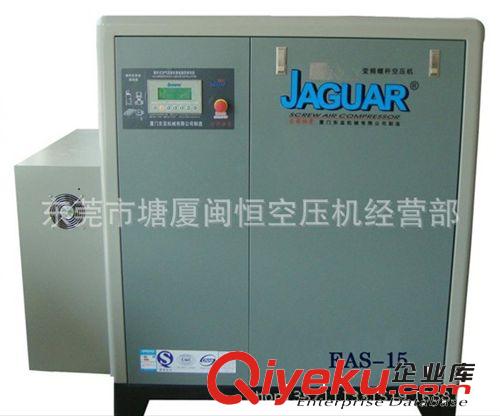 螺桿式空壓機系列 捷豹變頻螺桿機EAS-15變頻空壓機 變頻 螺桿式壓縮機 變頻空壓機原始圖片3