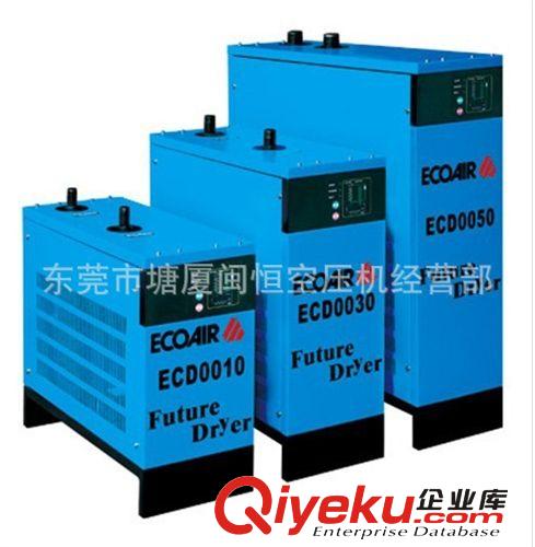 冷凍式干燥機(jī) 冷干機(jī)維修 各類冷干機(jī)維修 阿特拉斯冷干機(jī)維修 東莞冷干機(jī)維修