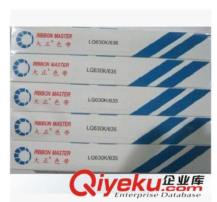 大正原裝色帶 新款大正色帶適合用于LQ630K/LQ730K/LQ635K 8米色帶芯